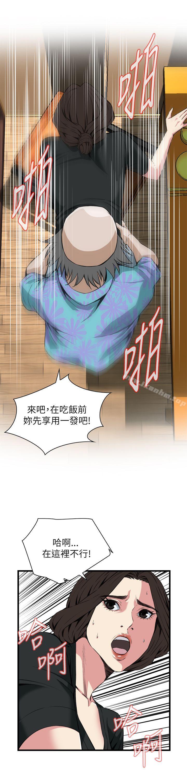偷窺（全集无删减）漫画 免费阅读 第100话 20.jpg