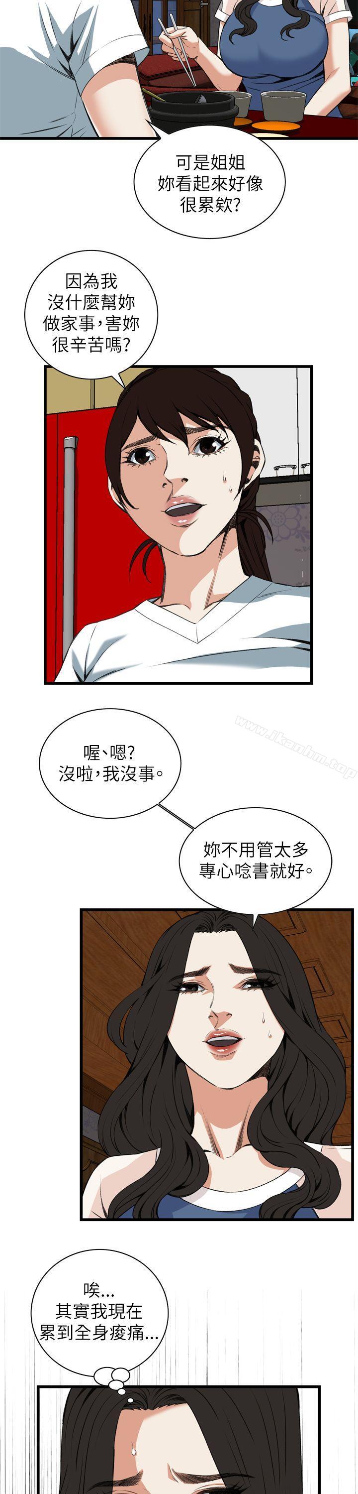 偷窺（全集无删减）漫画 免费阅读 第101话 14.jpg
