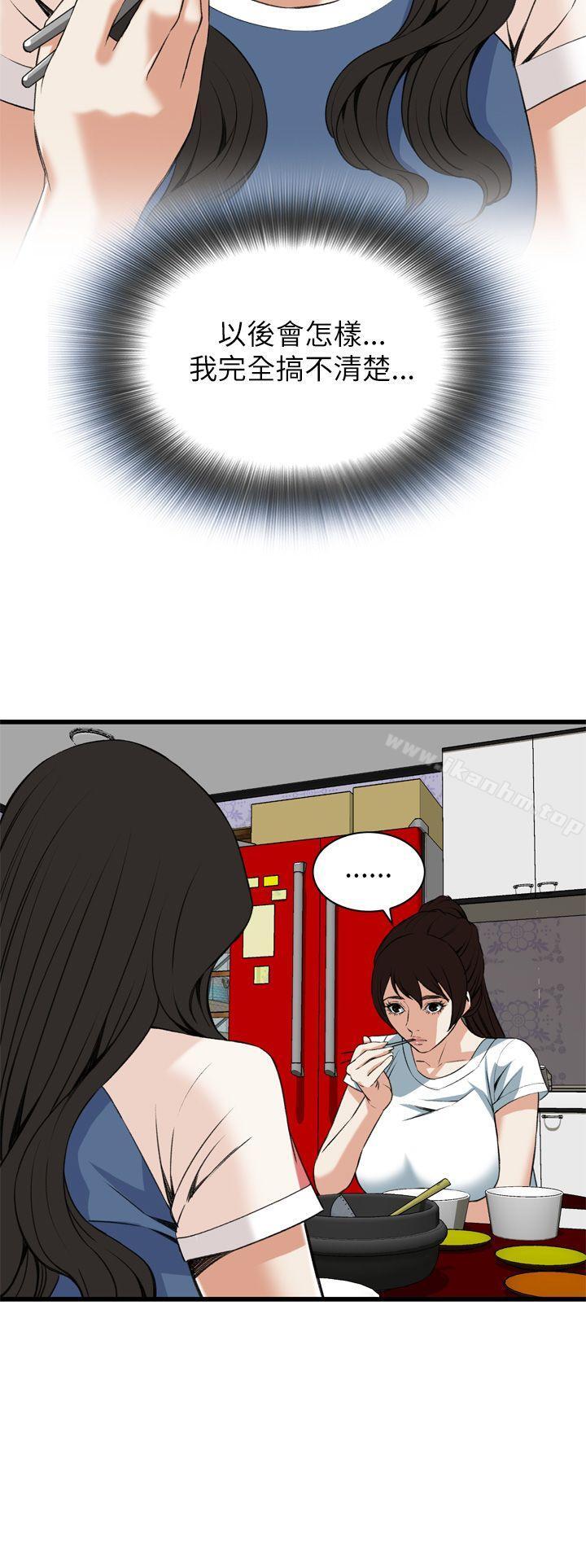 偷窺（全集无删减）漫画 免费阅读 第101话 19.jpg