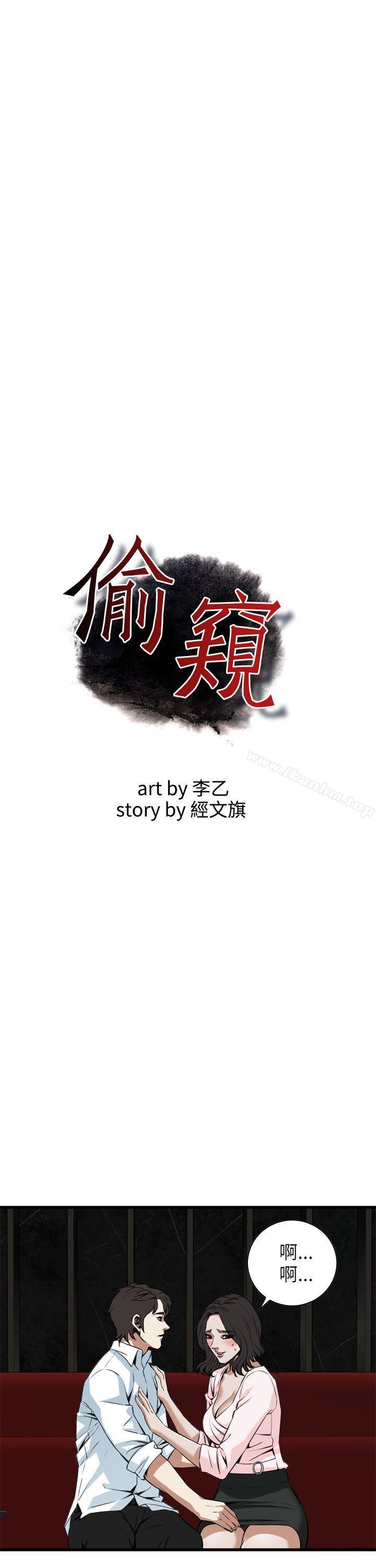 偷窺（全集无删减）漫画 免费阅读 第102话 3.jpg