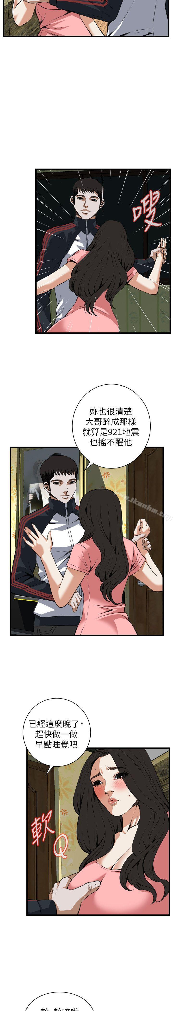 偷窺（全集无删减）漫画 免费阅读 第103话 4.jpg