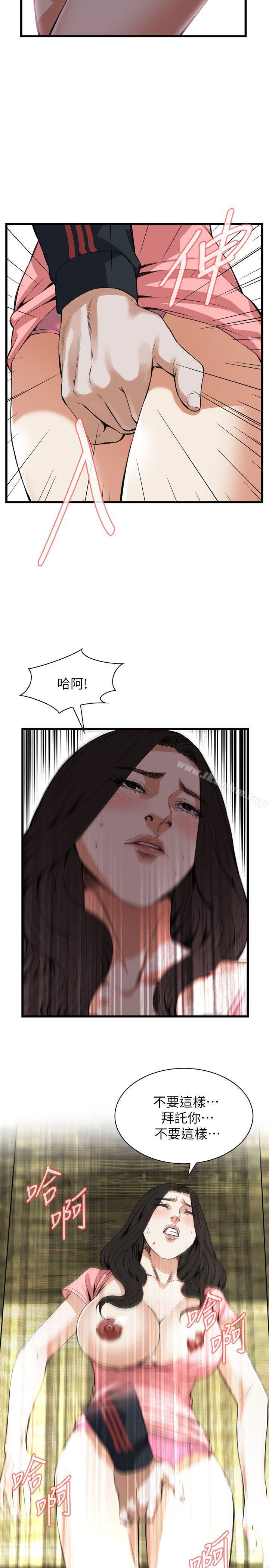 偷窺（全集无删减）漫画 免费阅读 第103话 7.jpg
