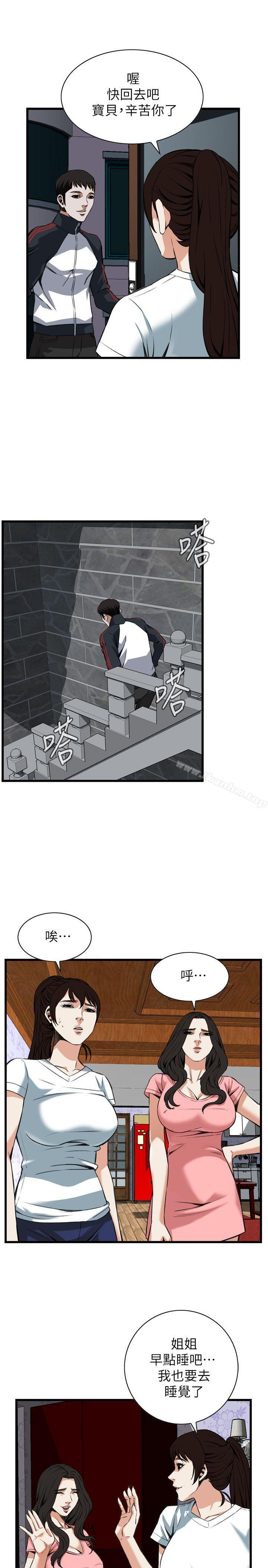 偷窺（全集无删减）漫画 免费阅读 第103话 15.jpg