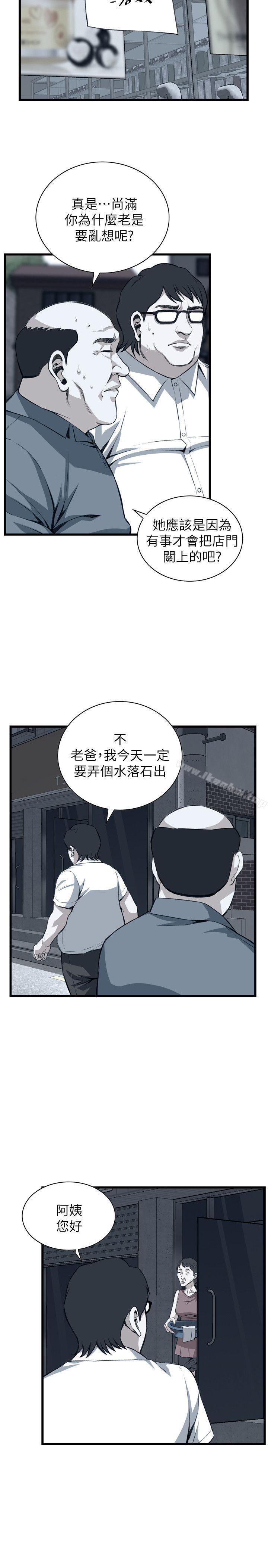 偷窺（全集无删减）漫画 免费阅读 第106话 4.jpg