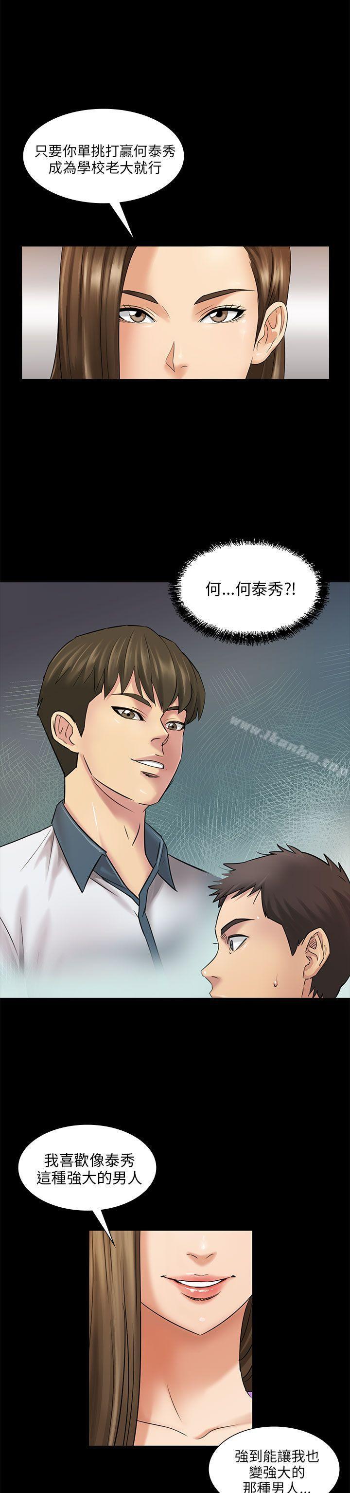 傀儡漫画 免费阅读 第3话 3.jpg