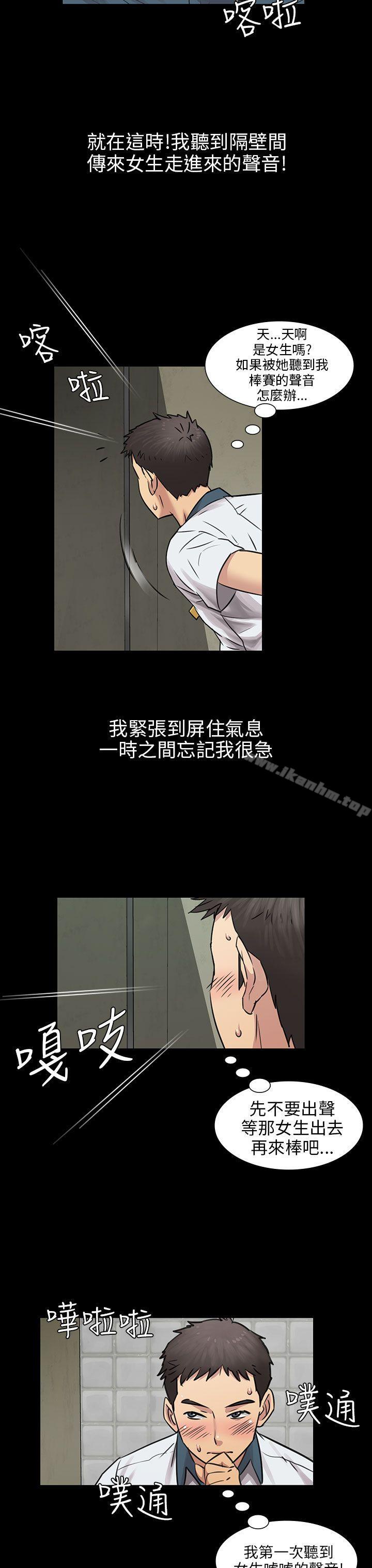 傀儡漫画 免费阅读 第3话 28.jpg