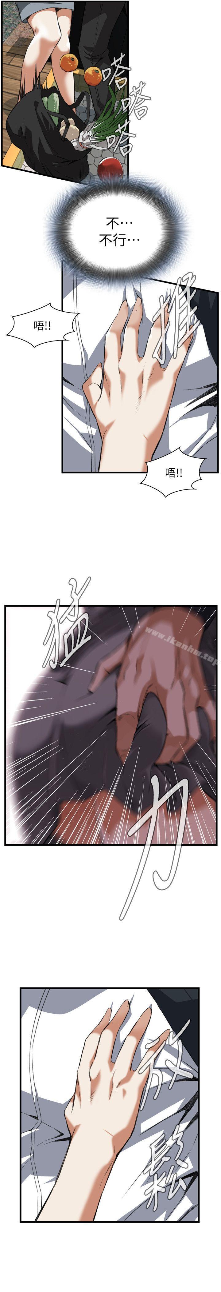 偷窺（全集无删减）漫画 免费阅读 第109话 4.jpg