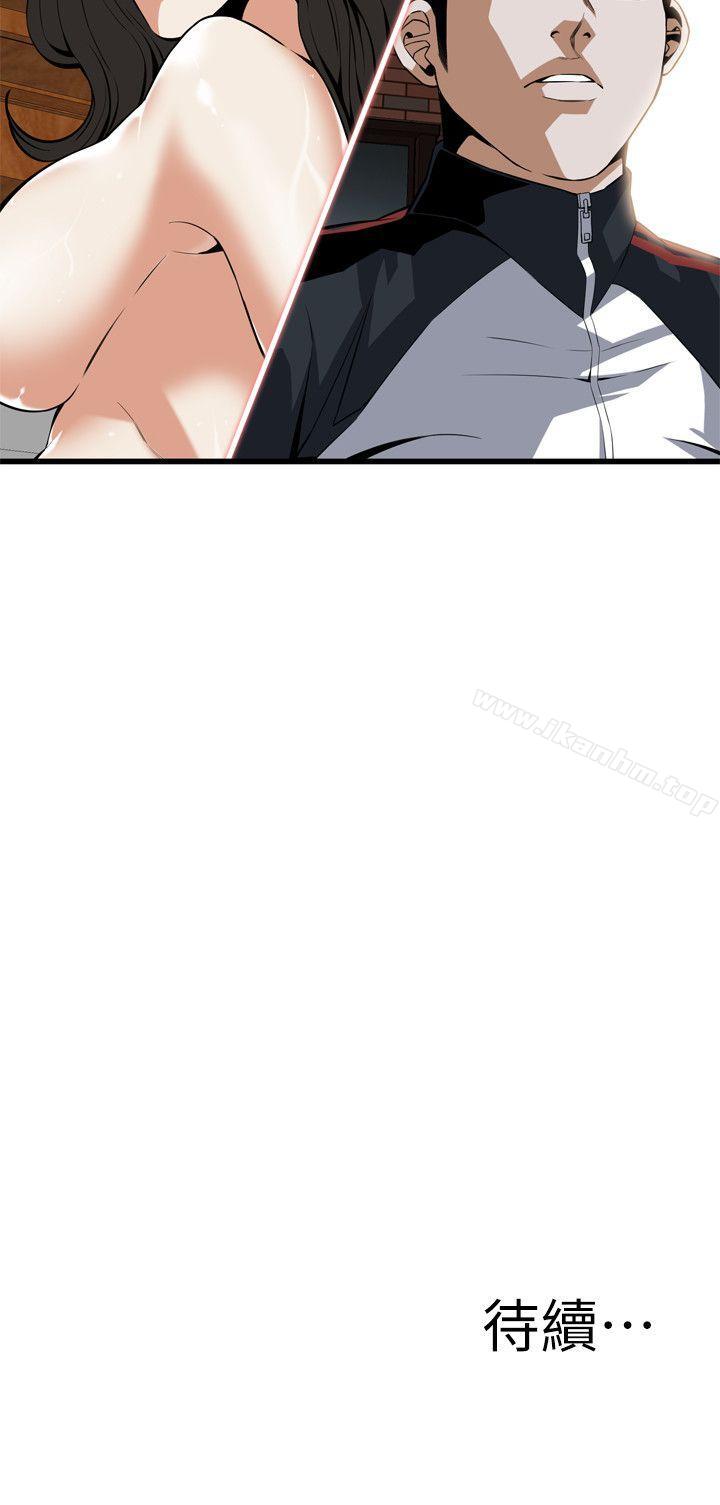 偷窺（全集无删减）漫画 免费阅读 第109话 26.jpg