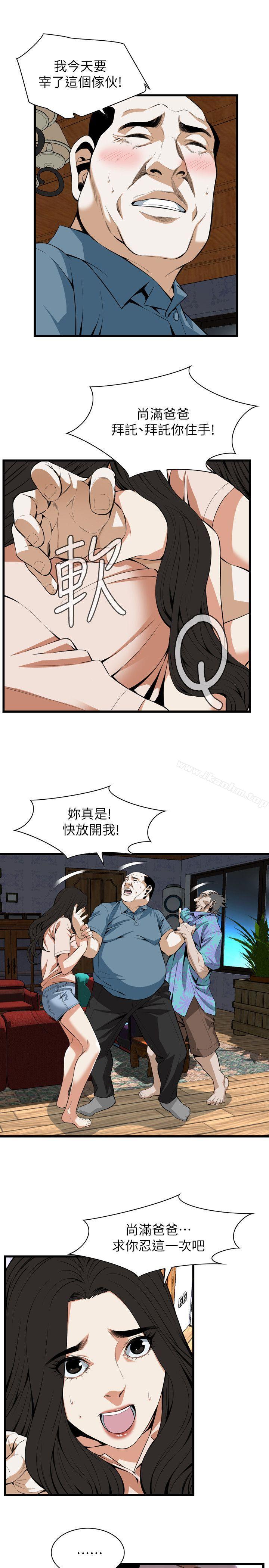 偷窺（全集无删减）漫画 免费阅读 第111话 6.jpg