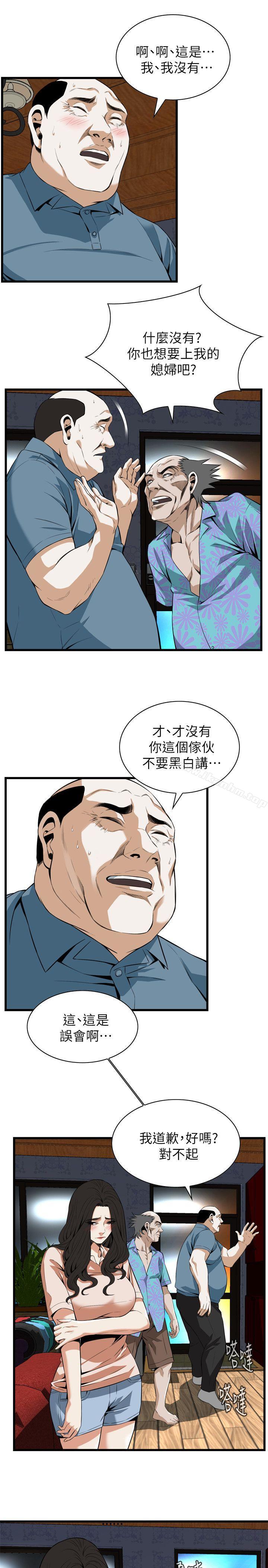 偷窺（全集无删减）漫画 免费阅读 第111话 15.jpg