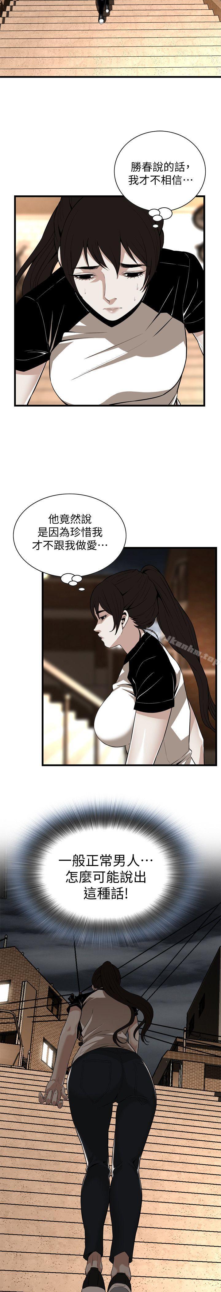 偷窺（全集无删减）漫画 免费阅读 第116话 - 妳怎么还是这么不老实? 12.jpg