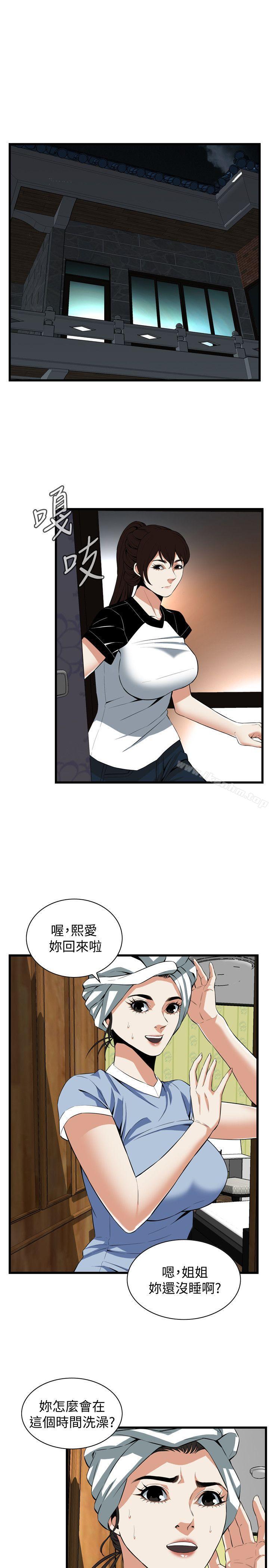 偷窺（全集无删减）漫画 免费阅读 第116话 - 妳怎么还是这么不老实? 17.jpg