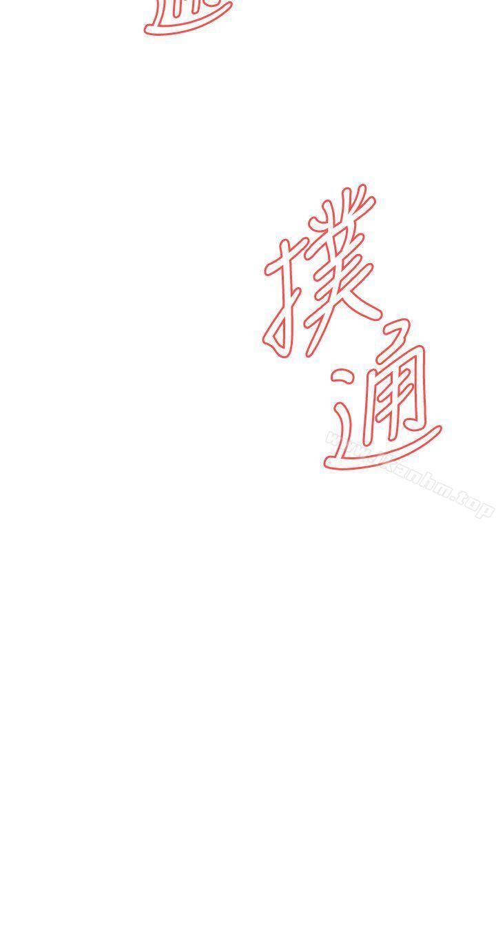 偷窺（全集无删减）漫画 免费阅读 第117话 - 亲家公的佔有欲 3.jpg