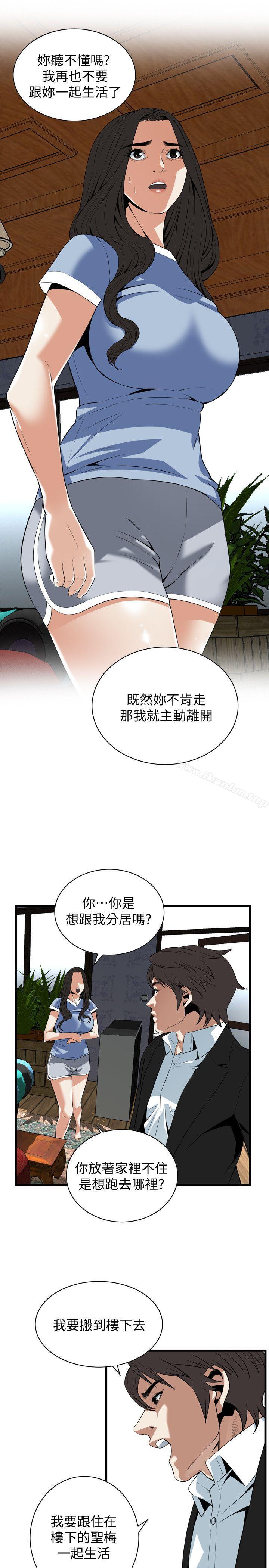 偷窺（全集无删减）漫画 免费阅读 第117话 - 亲家公的佔有欲 25.jpg