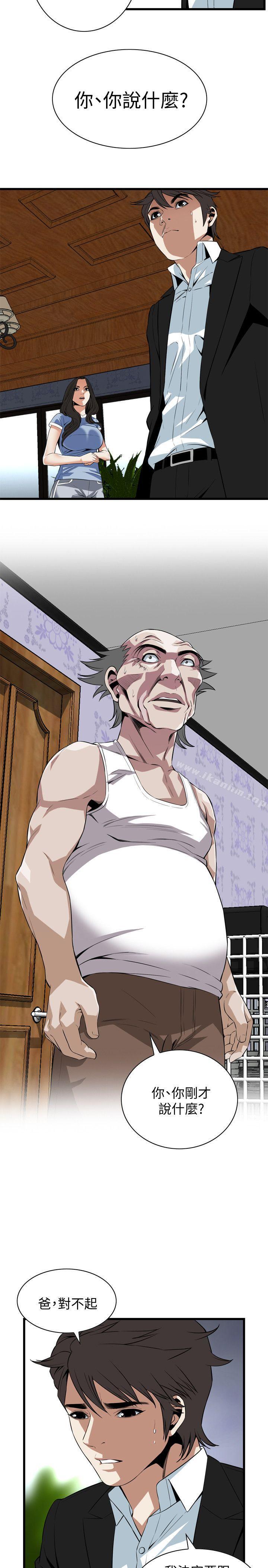 偷窺（全集无删减）漫画 免费阅读 第117话 - 亲家公的佔有欲 26.jpg