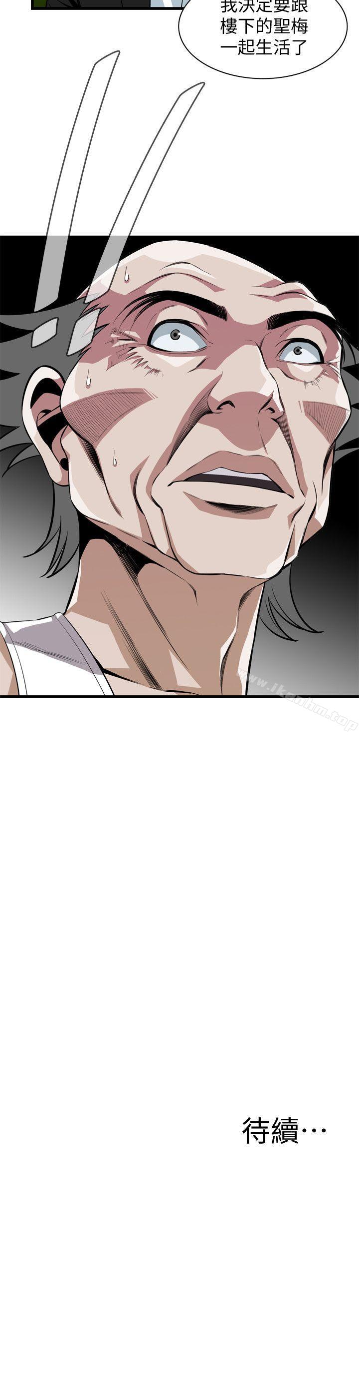 偷窺（全集无删减）漫画 免费阅读 第117话 - 亲家公的佔有欲 27.jpg