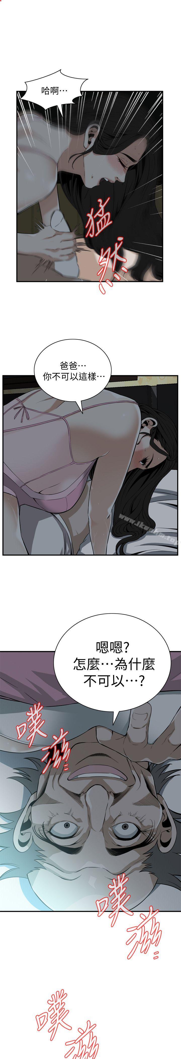 偷窺（全集无删减）漫画 免费阅读 第122话-自己撩起裙子的琇爱 1.jpg