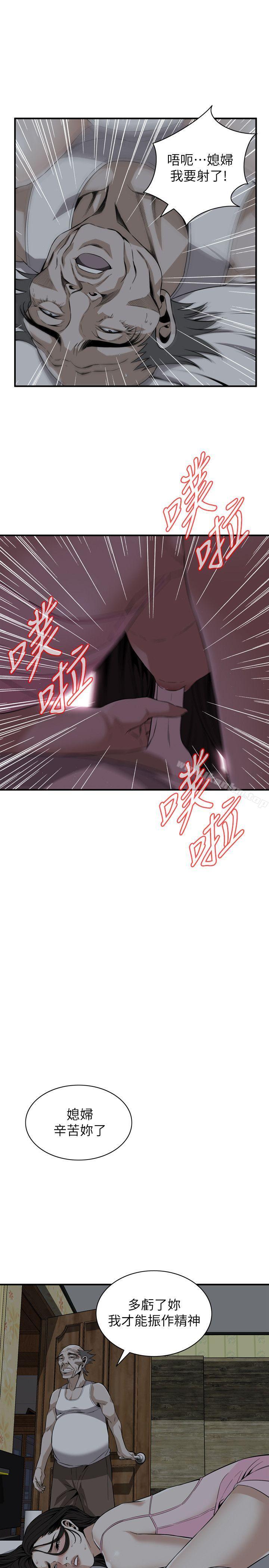 偷窺（全集无删减）漫画 免费阅读 第122话-自己撩起裙子的琇爱 6.jpg