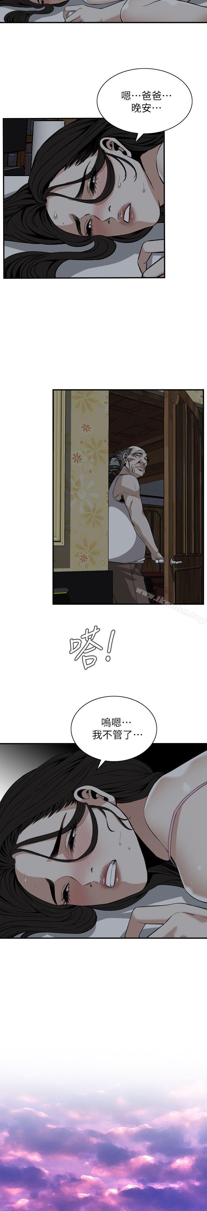 偷窺（全集无删减）漫画 免费阅读 第122话-自己撩起裙子的琇爱 7.jpg