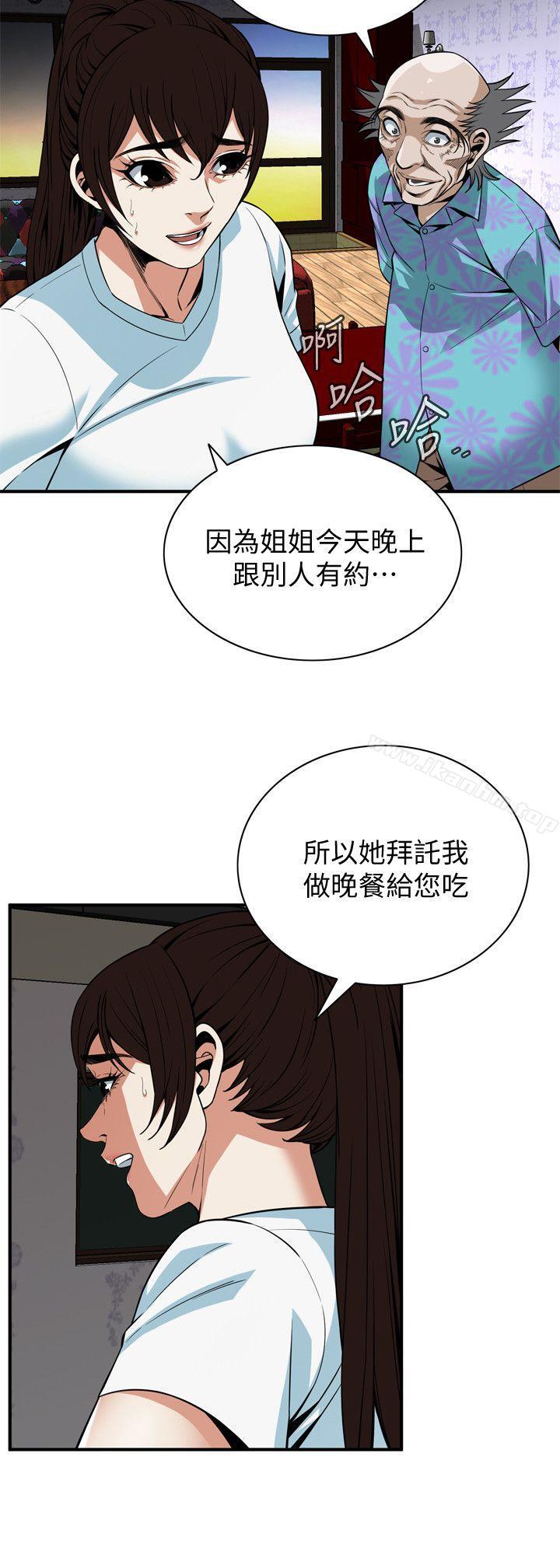 偷窺（全集无删减）漫画 免费阅读 第123话-挑起男人慾望的女人 5.jpg