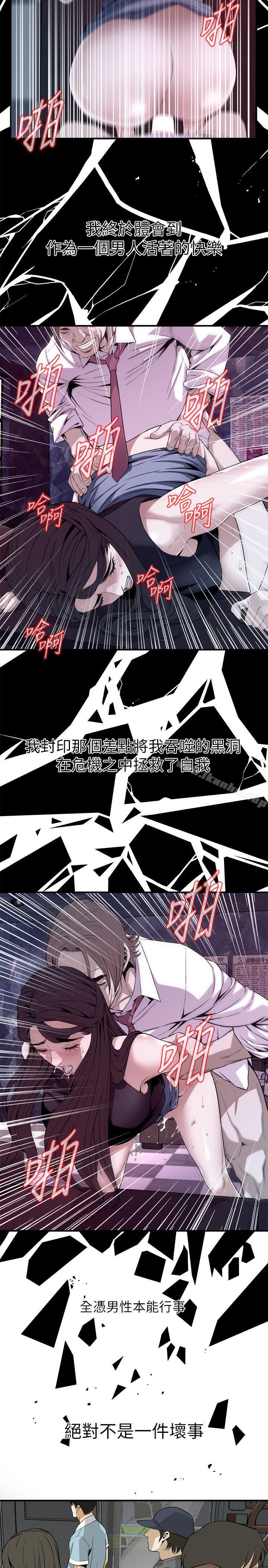 偷窺（全集无删减）漫画 免费阅读 第123话-挑起男人慾望的女人 13.jpg