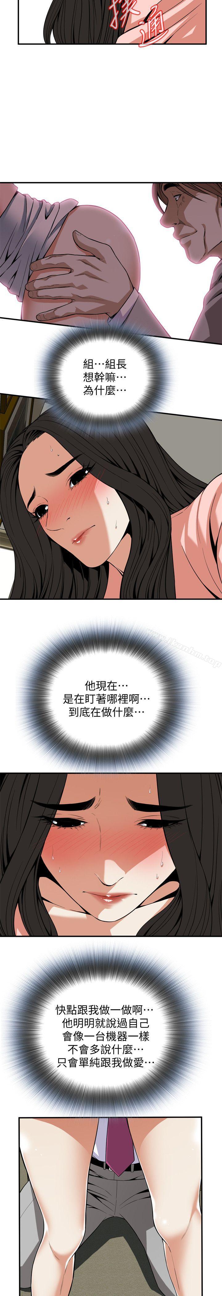 偷窺（全集无删减）漫画 免费阅读 第123话-挑起男人慾望的女人 19.jpg
