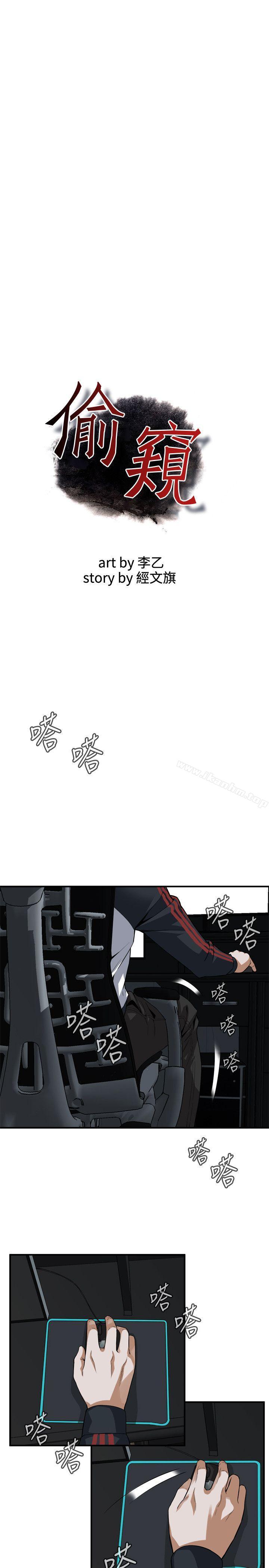 偷窺（全集无删减）漫画 免费阅读 第125话-忠于本能的身体 2.jpg