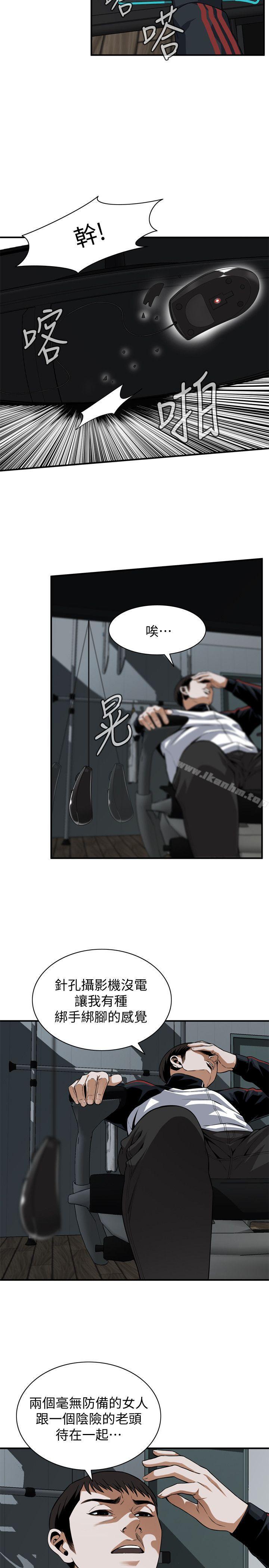 偷窺（全集无删减）漫画 免费阅读 第125话-忠于本能的身体 3.jpg