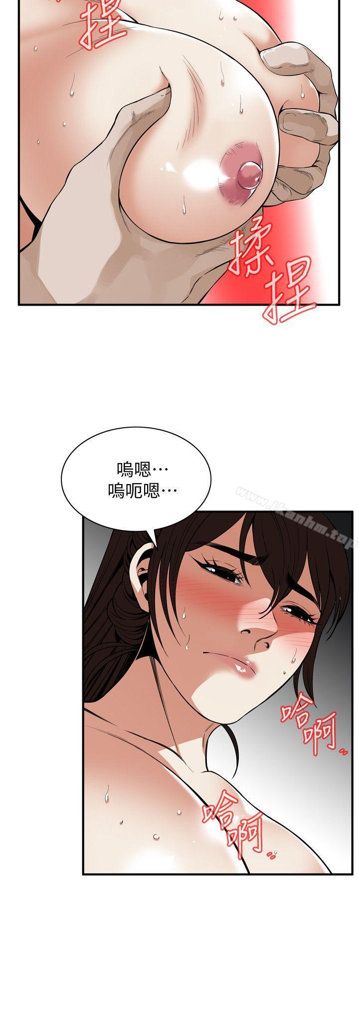 偷窺（全集无删减）漫画 免费阅读 第125话-忠于本能的身体 10.jpg