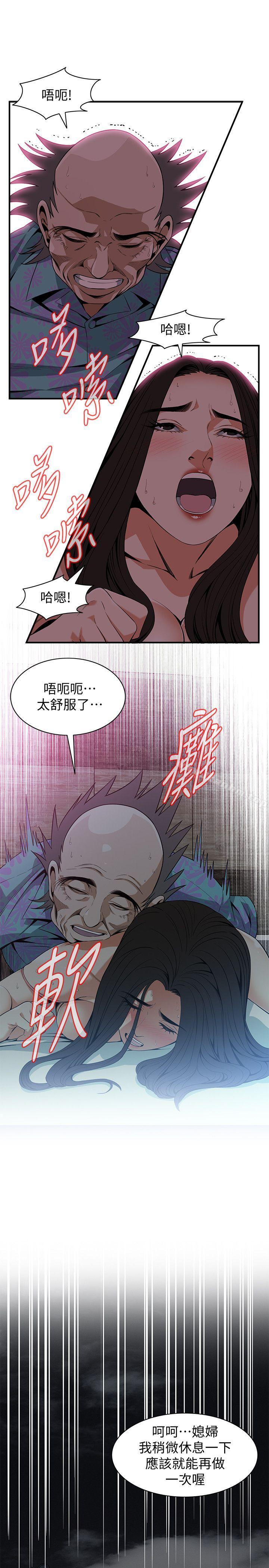 偷窺（全集无删减）漫画 免费阅读 第130话-无时无刻都想要做 18.jpg