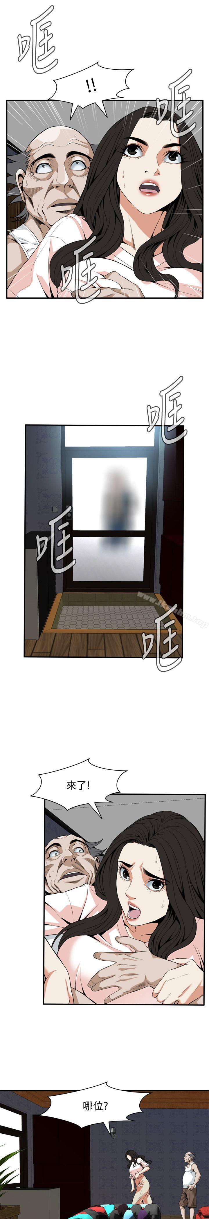 偷窺（全集无删减）漫画 免费阅读 第130话-无时无刻都想要做 24.jpg