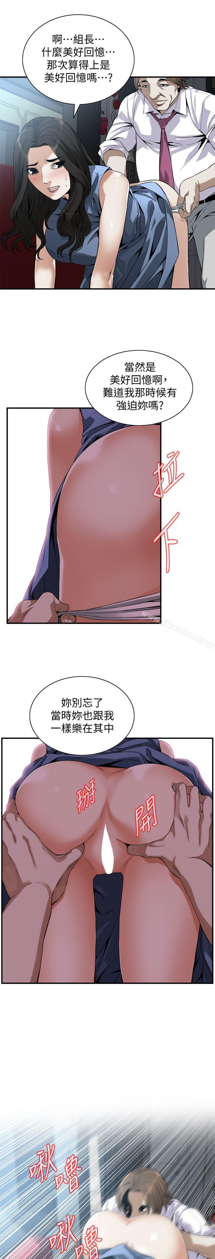 偷窺（全集无删减）漫画 免费阅读 第134话-琇爱，我们互相坦率一点吧 9.jpg