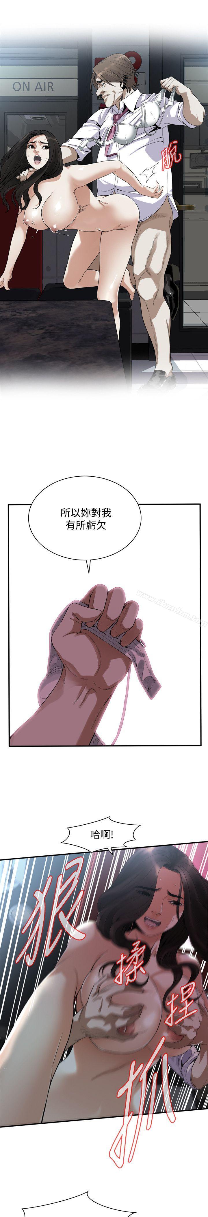 偷窺（全集无删减）漫画 免费阅读 第134话-琇爱，我们互相坦率一点吧 15.jpg