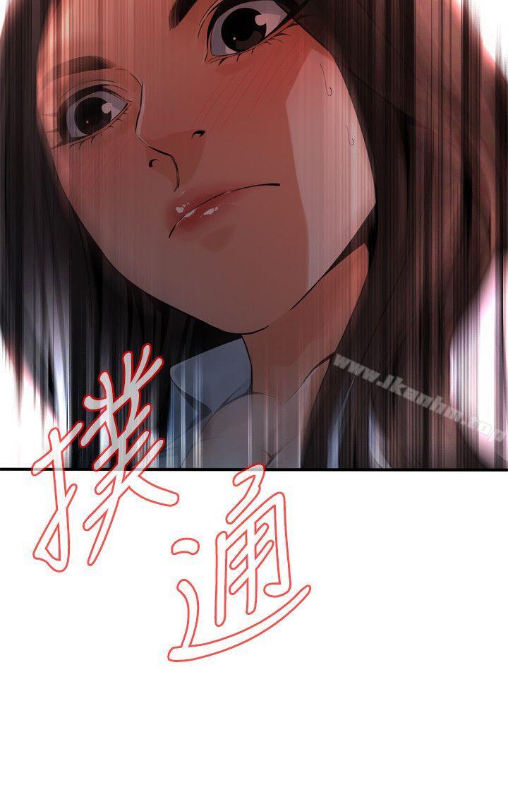 偷窺（全集无删减）漫画 免费阅读 第141话-先打一炮再开始上班吧 2.jpg