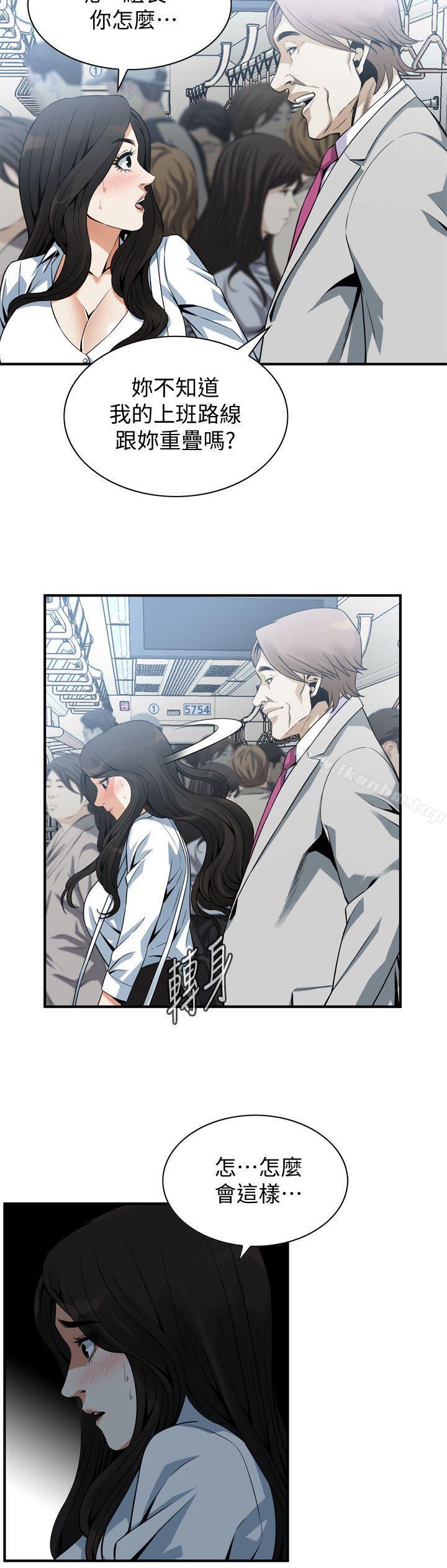 偷窺（全集无删减）漫画 免费阅读 第141话-先打一炮再开始上班吧 8.jpg