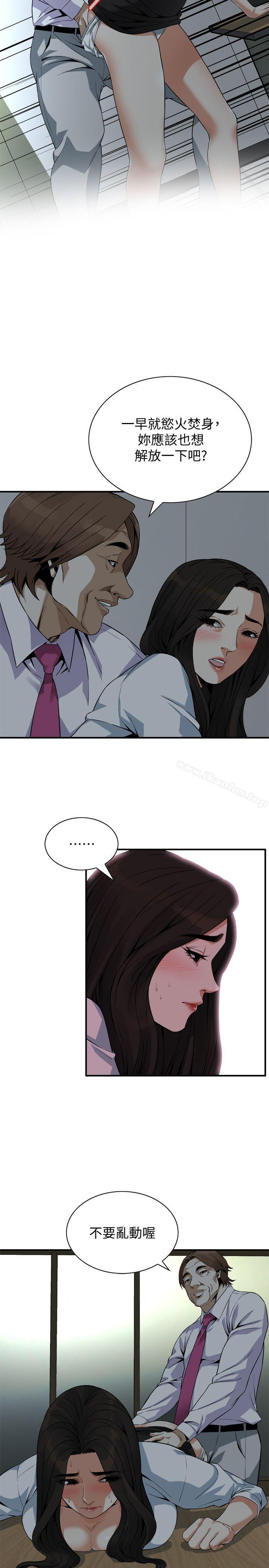 偷窺（全集无删减）漫画 免费阅读 第141话-先打一炮再开始上班吧 22.jpg