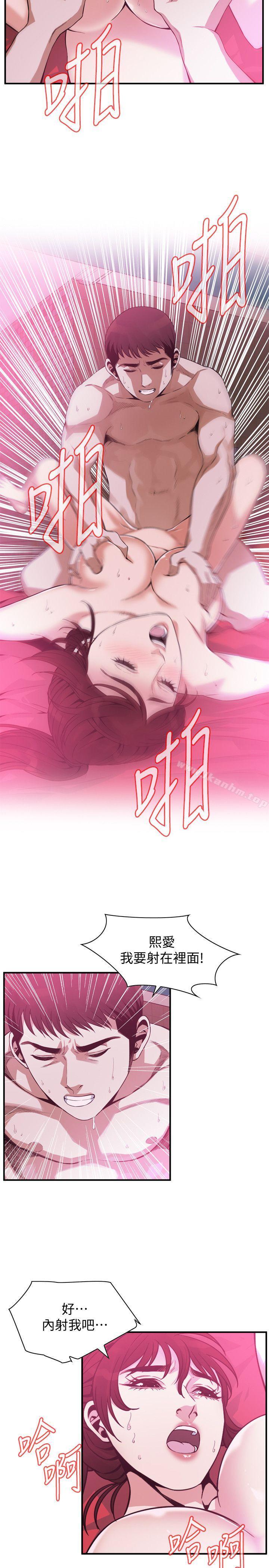 偷窺（全集无删减）漫画 免费阅读 第144话-男友的敏感提问 9.jpg