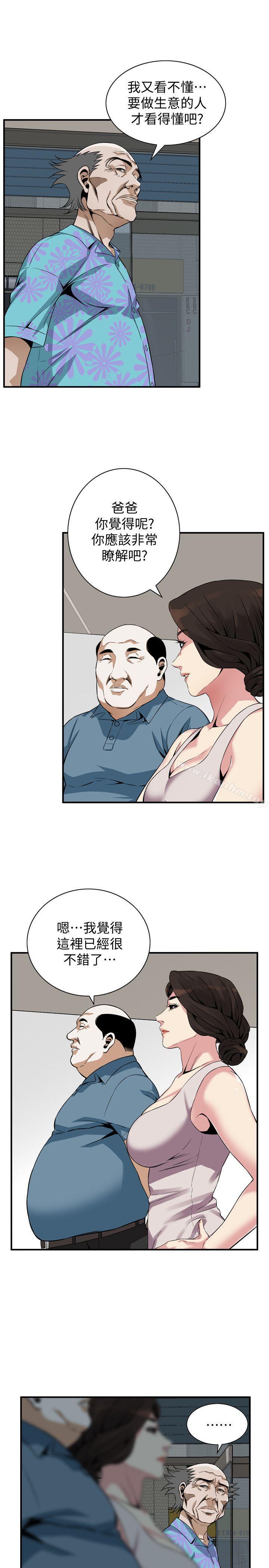 偷窺（全集无删减）漫画 免费阅读 第144话-男友的敏感提问 18.jpg