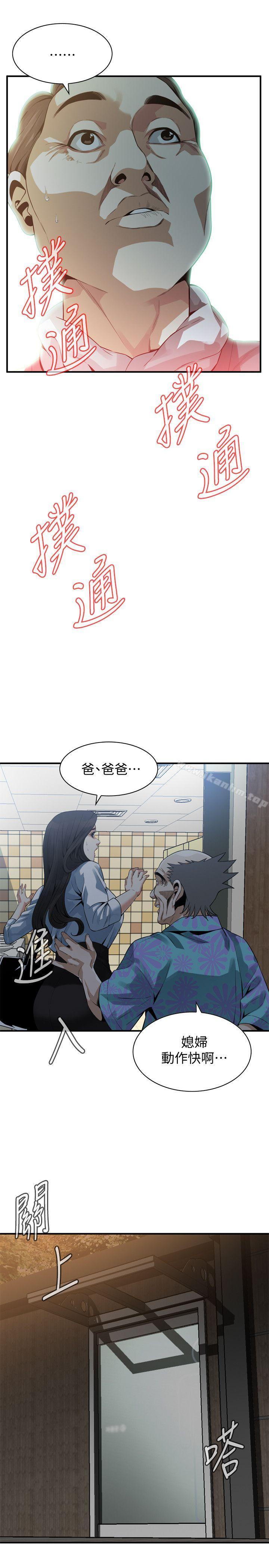 偷窺（全集无删减）漫画 免费阅读 第150话-在公厕的刺激野砲 1.jpg