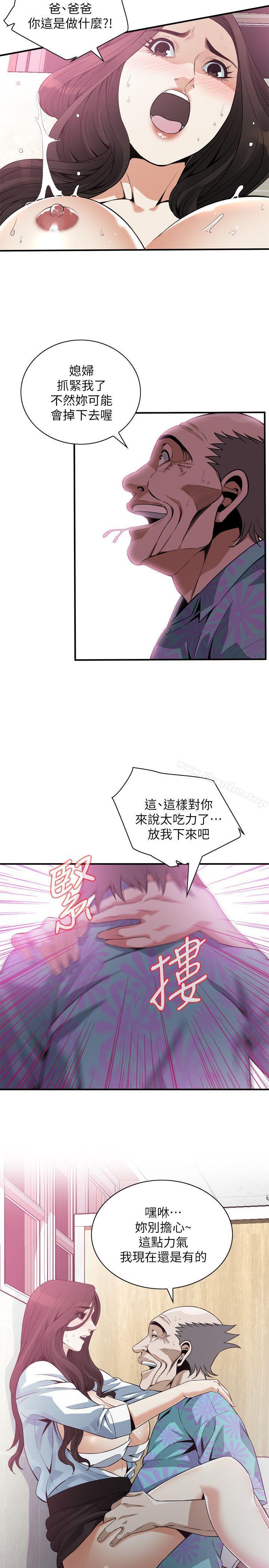 偷窺（全集无删减）漫画 免费阅读 第150话-在公厕的刺激野砲 16.jpg