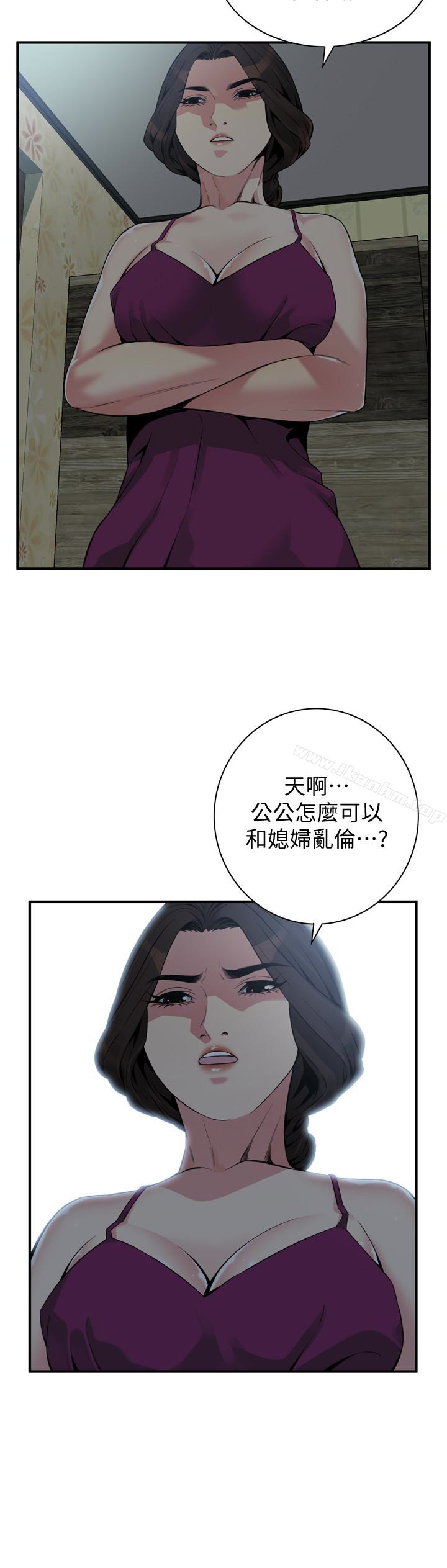 偷窺（全集无删减）漫画 免费阅读 第152话-嚐嚐惊险刺激的快感吧 5.jpg