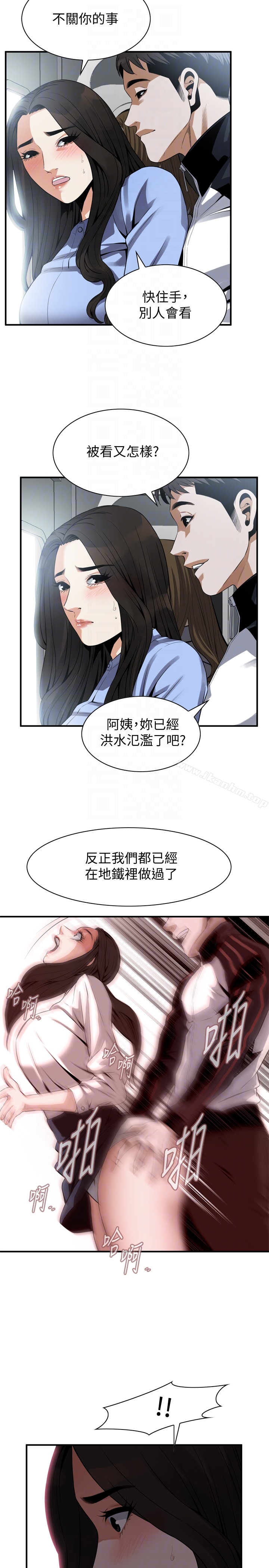 偷窺（全集无删减）漫画 免费阅读 第153话-你媳妇有够骚 7.jpg