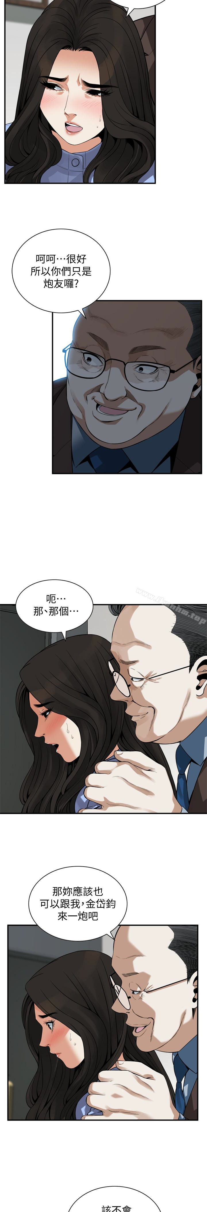偷窺（全集无删减）漫画 免费阅读 第156话-公平点，也让我上一次吧 8.jpg