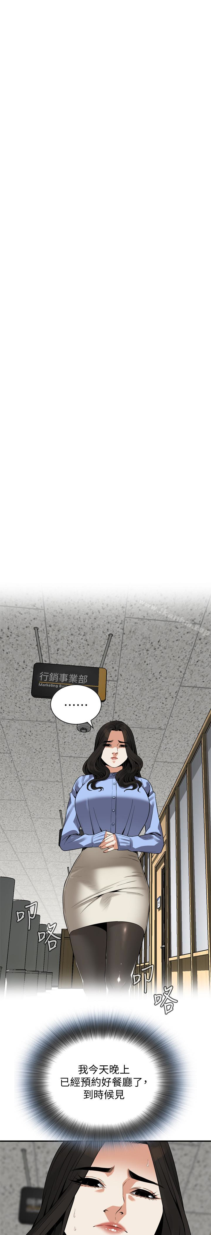 偷窺（全集无删减）漫画 免费阅读 第156话-公平点，也让我上一次吧 10.jpg