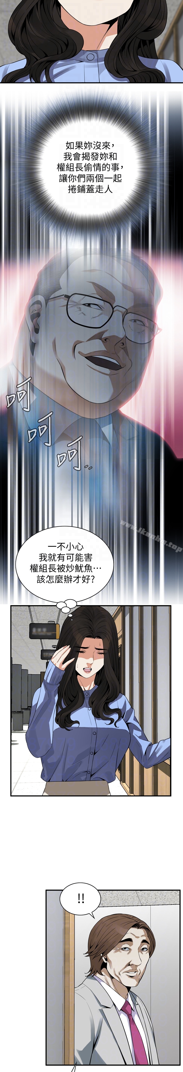 偷窺（全集无删减）漫画 免费阅读 第156话-公平点，也让我上一次吧 11.jpg
