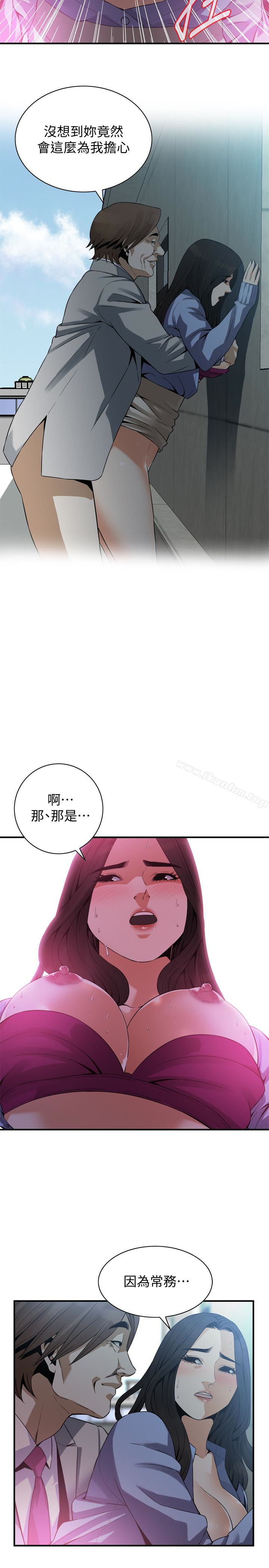 偷窺（全集无删减）漫画 免费阅读 第157话-任人插的琇爱 6.jpg