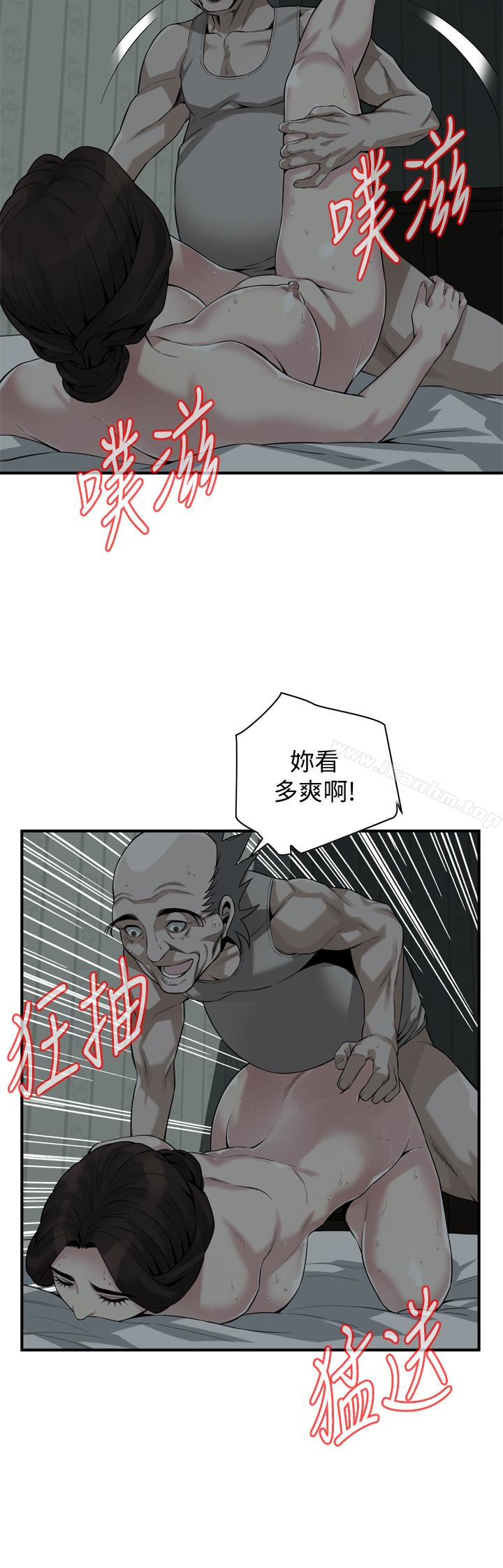 偷窺（全集无删减）漫画 免费阅读 第161话<第3季>-琇爱最终选择的男人 16.jpg