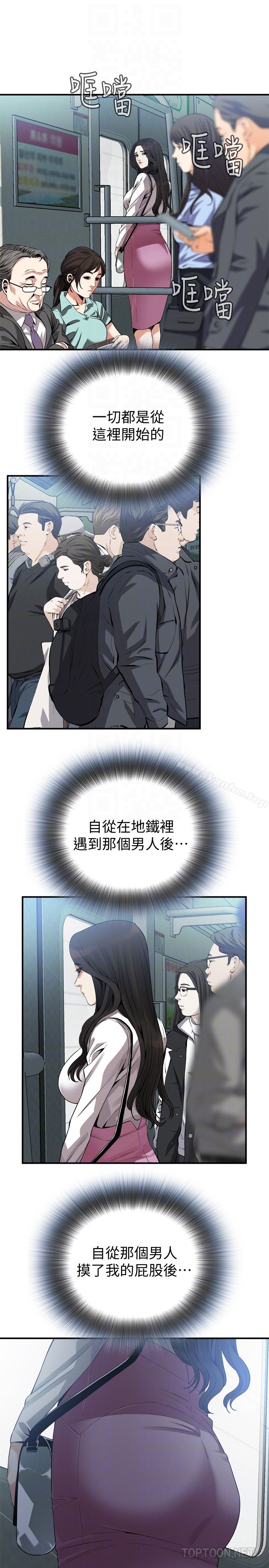 偷窺（全集无删减）漫画 免费阅读 第161话<第3季>-琇爱最终选择的男人 23.jpg