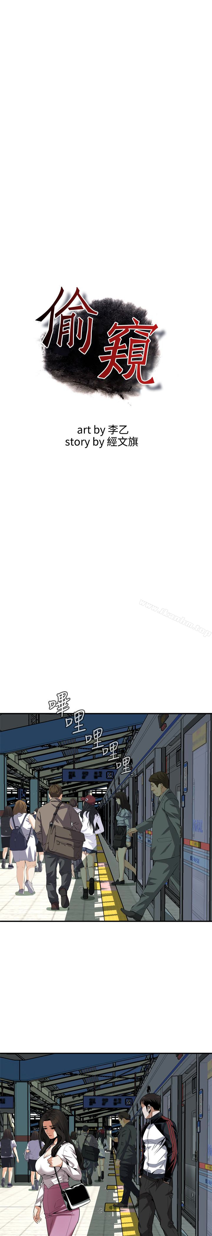 偷窺（全集无删减）漫画 免费阅读 第162话<第3季>-我不是妓女 2.jpg