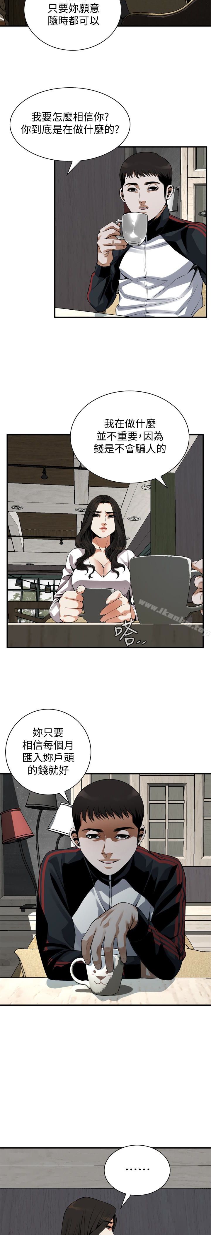 偷窺（全集无删减）漫画 免费阅读 第162话<第3季>-我不是妓女 6.jpg